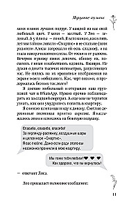 Мерцание тумана